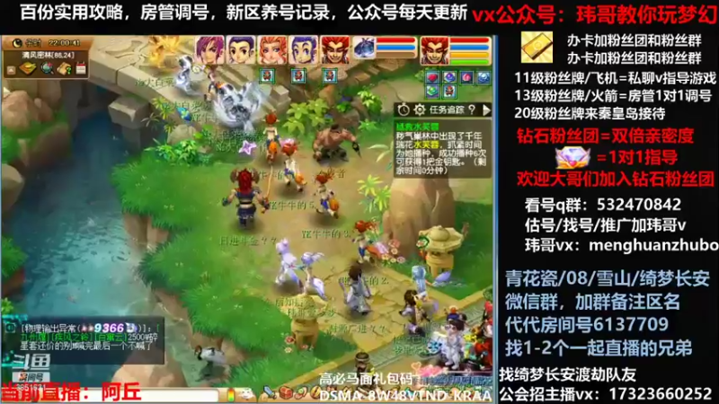 【2021-11-22 22点场】玮哥爱梦幻：绮梦五门60天-送攻略