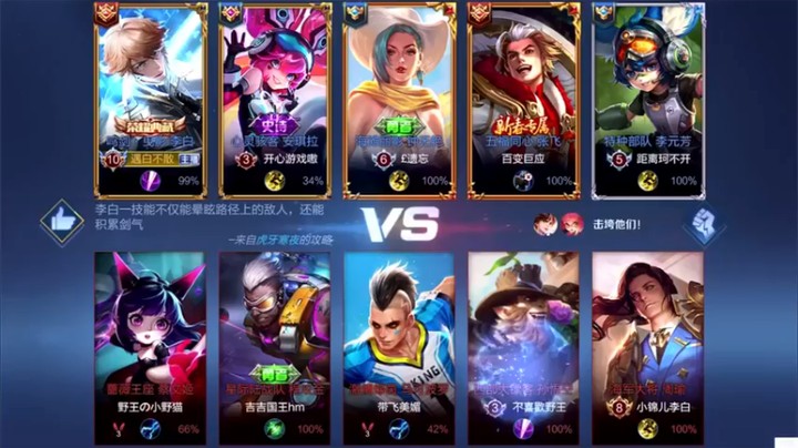 【白白白白白3】：5-1-3李白，什么制裁还要我来出