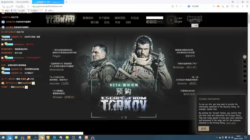 【2021-11-22 19点场】H7丷大岩：逃离塔科夫第一厨王！