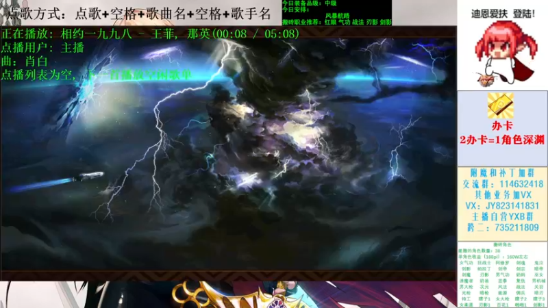 【2021-11-22 22点场】剑雨丶情缘：跨二 日搬5000W 有问必答