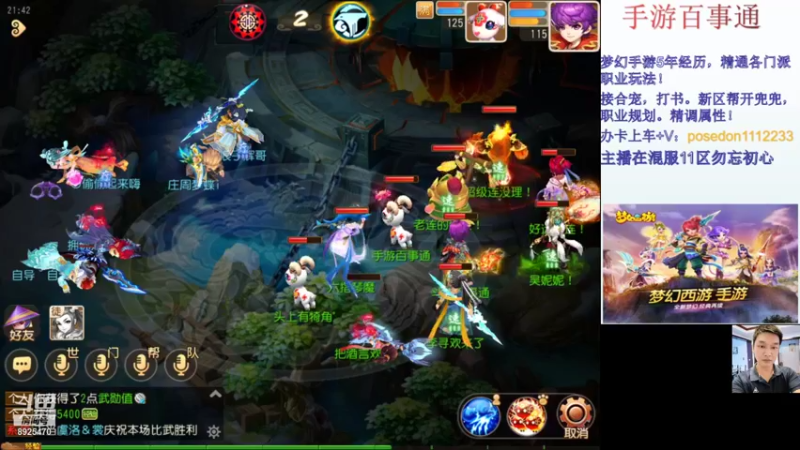 【2021-11-21 21点场】手游百事通：混服1区勿忘初心招辅助！