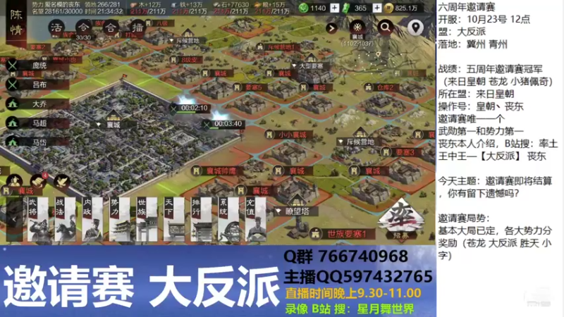 【2021-11-22 21点场】星月舞世界：邀请赛即将结算，你有留下遗憾吗？