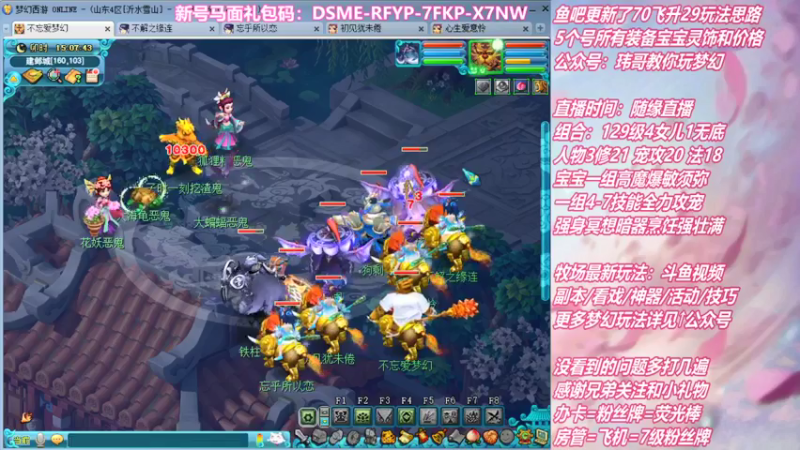 【2021-11-22 15点场】不忘爱梦幻：不忘 70飞升129 4NE