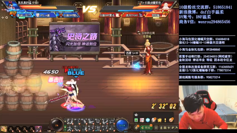 【2021-11-22 22点场】DNF白手温柔：点将1胜（目标10连胜)