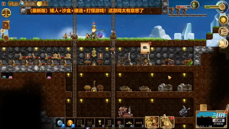 【2021-11-23 17点场】朱悟能ABC：最新版本 矮人 沙盒 建造 打怪游戏