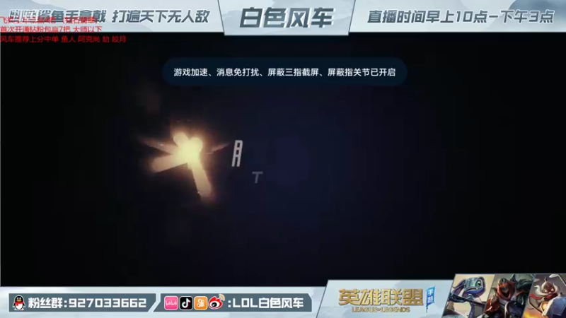【2021-11-23 09点场】白色风车丶丶丶丶：第一小鱼人，带粉教学1V5