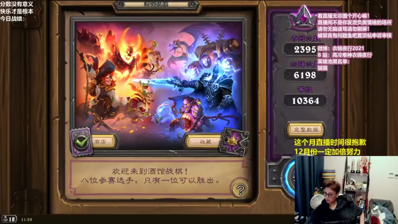 【2021-11-23 11点场】衣锦夜行：温柔的主播温柔的观众