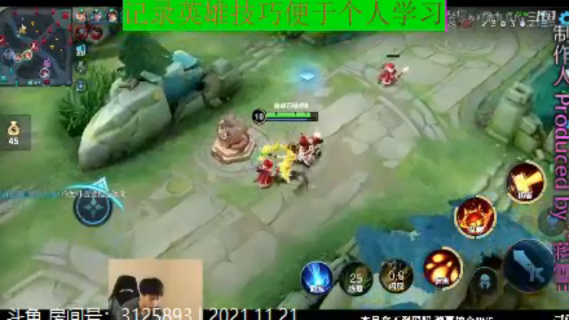 少年不太冷王者教学_2021年11月21日 56