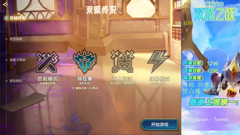 【2021-11-21 10点场】Double可乐：强势阵容千分冲第一！！！