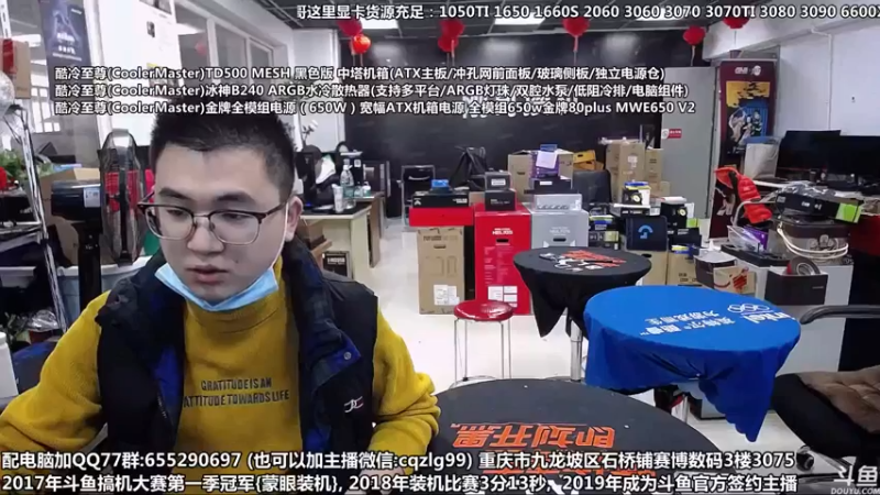 【2021-11-23 10点场】重庆刚哥金牌装机店：重庆刚哥 配电脑 双12开始了