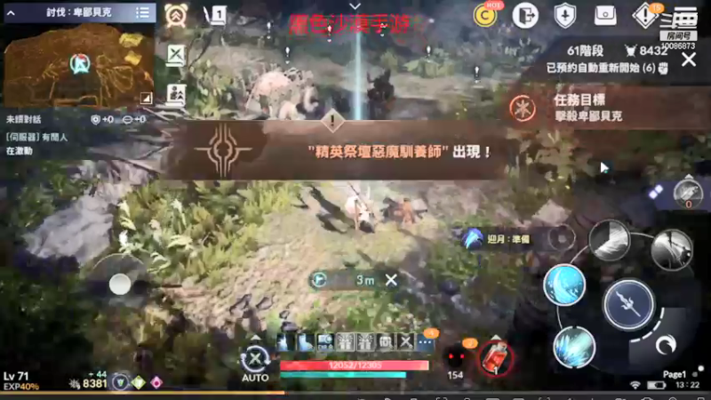 【2021-11-22 13点场】请叫我流年吖：黑色沙漠手游，新游热力