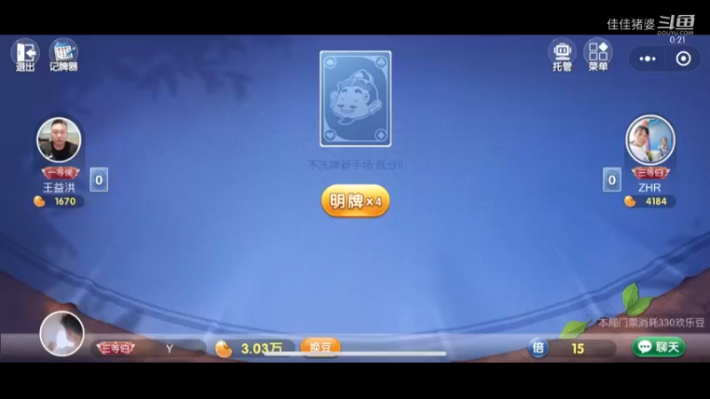 稳住能赢6