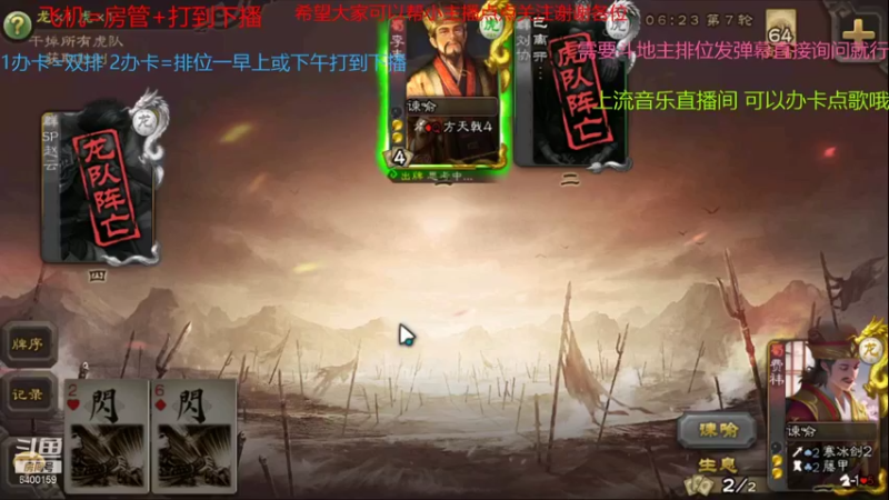 【2021-11-23 10点场】断梦花开到黎明：噩梦单排之地狱翡翠第23天