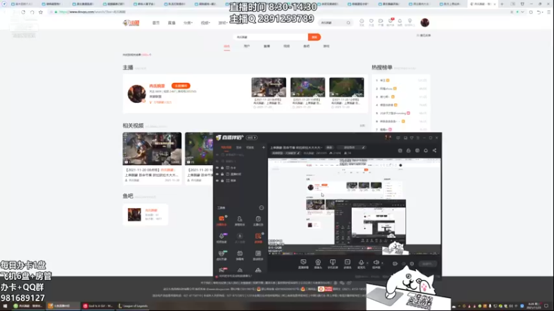 【2021-11-23 08点场】冉氏腕豪：上单腕豪 致命节奏 欧拉欧拉木大木大~