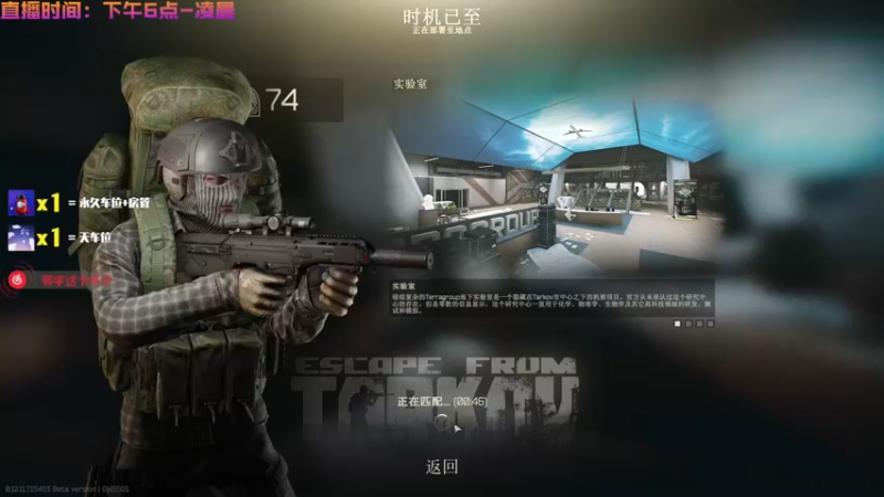 【2021-11-23 22点场】鄂宇这个疯子：【74级】塔科夫天花板，有车位！