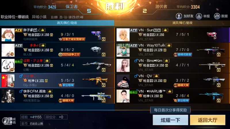 【2021-11-18 23点场】白鲨国宝：卡房管上枪圣枪神传奇