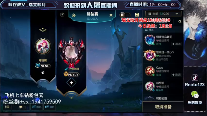 【2021-11-21 22点场】看谁是世间人屠：国服第一瑞文皎月大师王者局挑战100杀