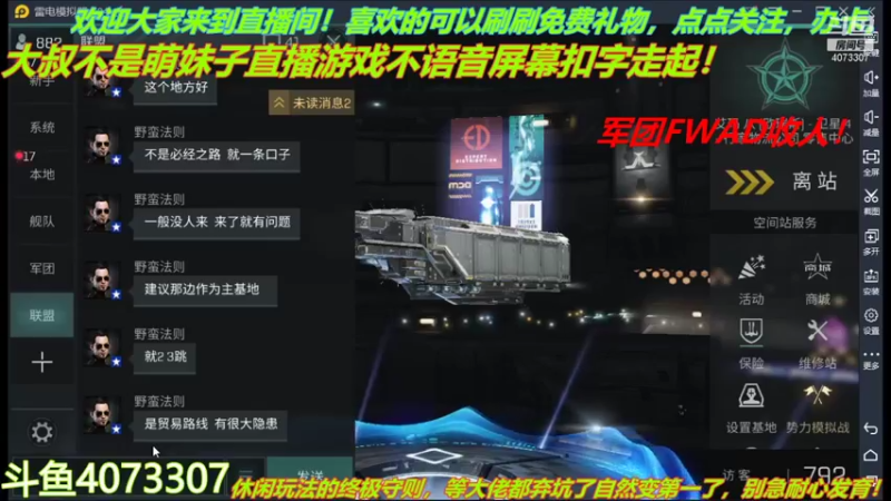 【2021-11-21 21点场】o莫羽寒：军团FWAD重组中