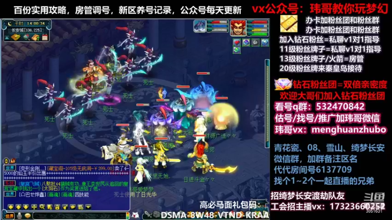 【2021-11-22 14点场】玮哥爱梦幻：绮梦五门60天-送攻略