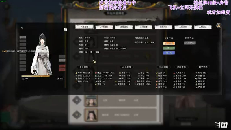 【2021-11-22 20点场】主播老面：鬼谷八荒，我又来了