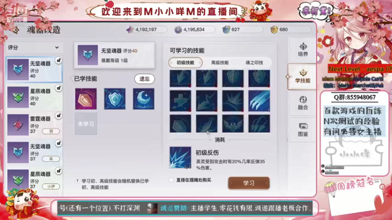 【2021-11-22 18点场】M小小咩M：【小师妹】职业统战公会管理