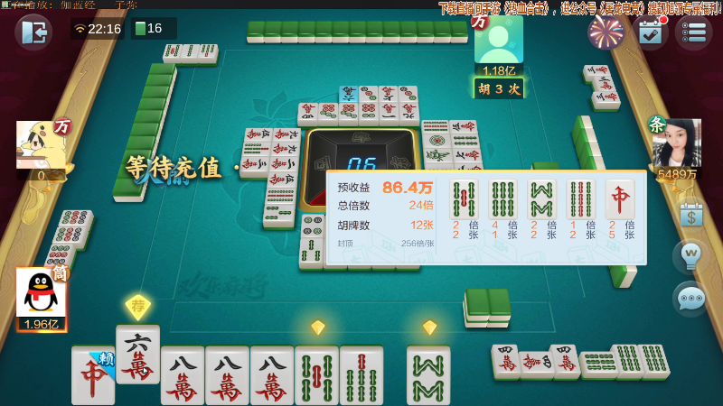 【欢乐麻将】靓旭的精彩时刻 20211123 22点场