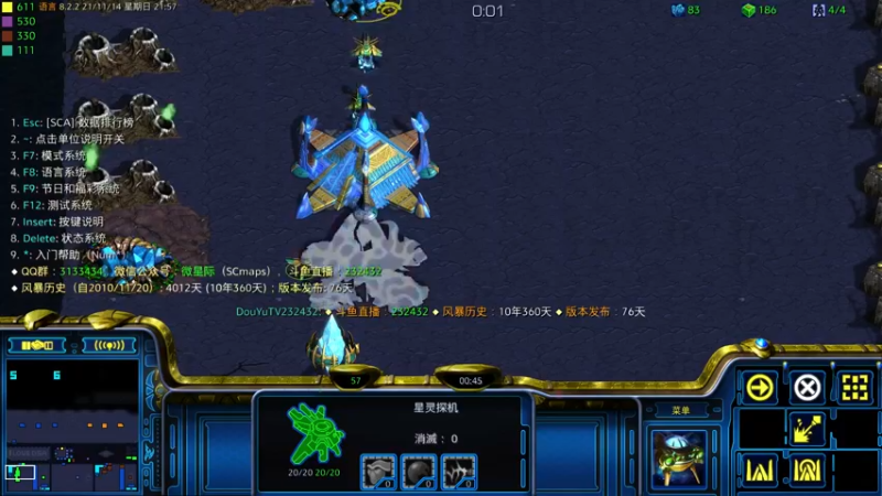 【2021-11-14 21点场】星际DSA联赛：天使風暴™️ 專業版