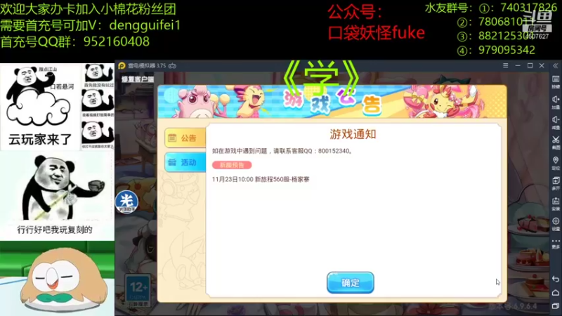 【2021-11-23 19点场】失眠君灬灬：苹安杯双败淘汰赛 败者组决赛！