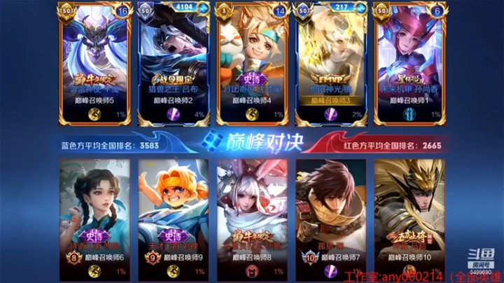 【国宝佳悦】：6-6-7镜，团战一波制胜
