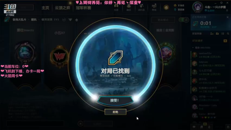 【2021-11-22 01点场】一只小梦露：【梦露】❤艾欧尼亚大乱斗有车位❤