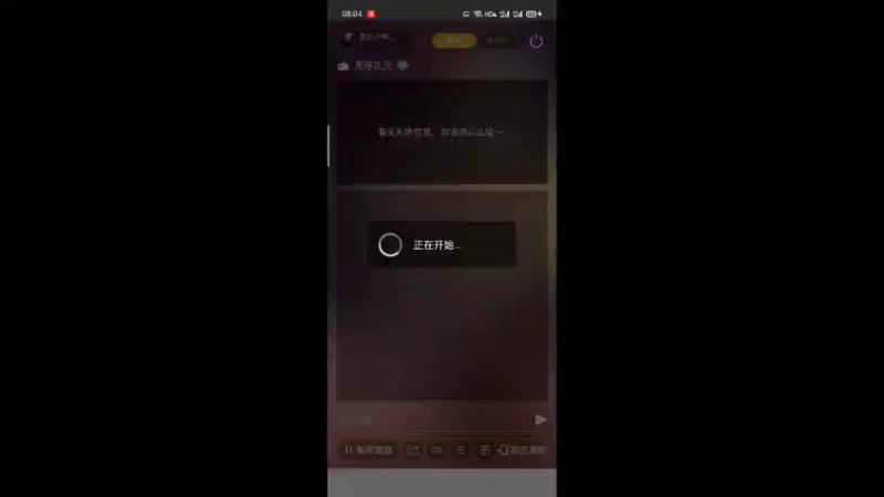 【2021-11-22 08点场】无心少年929：一个不一样的主播