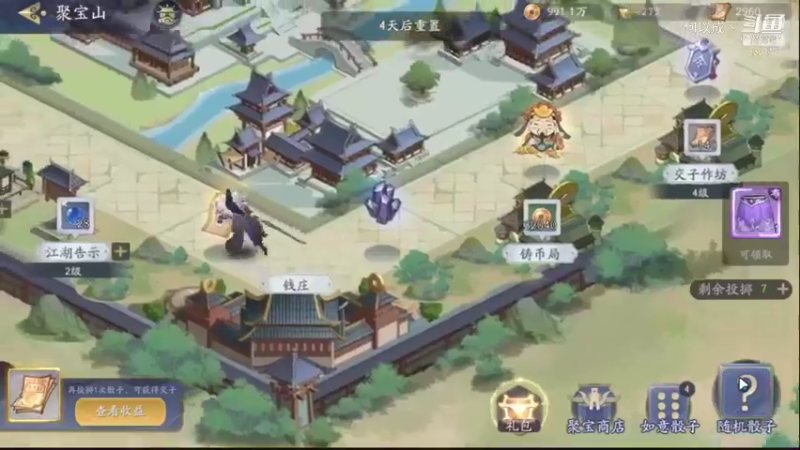 武林闲侠(6)