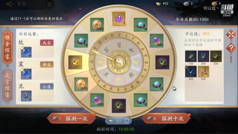 武林闲侠(16)