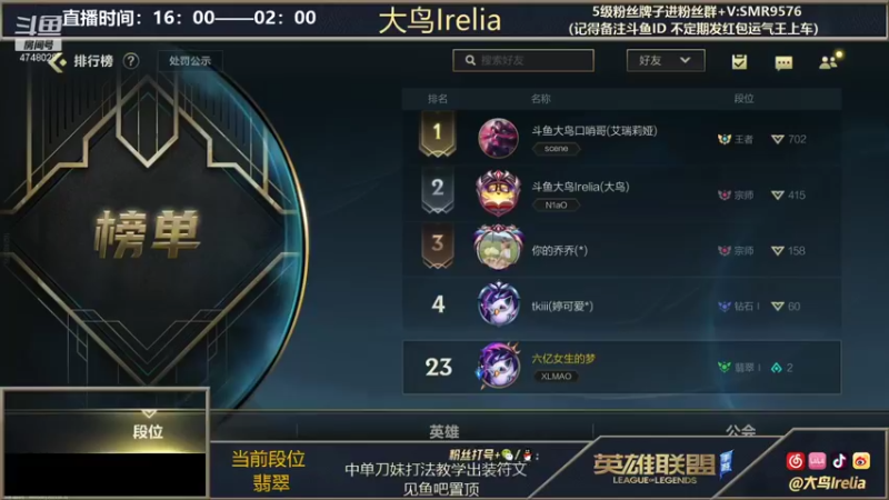 【2021-11-22 16点场】大鸟Irelia：最强刀妹：全网最秀最快