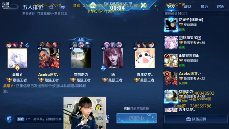 【2021-11-23 02点场】路人王Asuka：【QQ微信区冲11月国服韩信李白中】