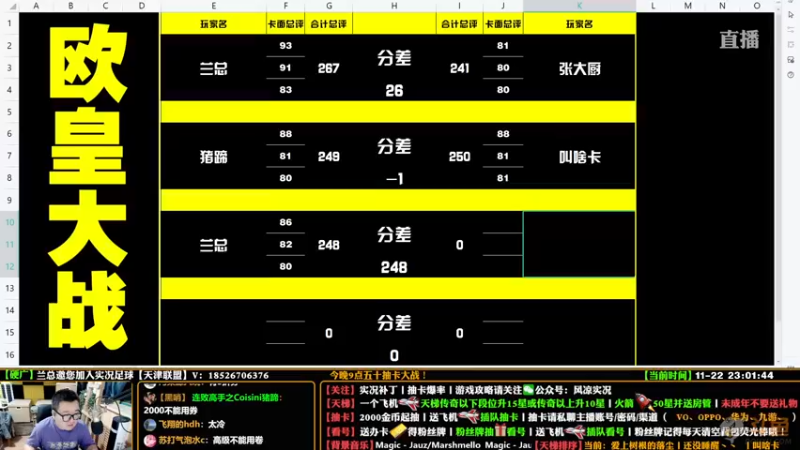 【2021-11-22 23点场】污妖王丶风凉大叔：【风凉】今晚七点来！