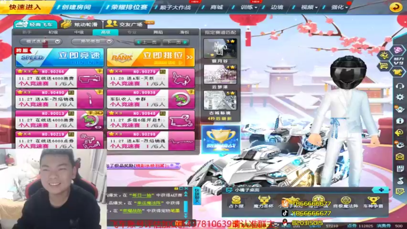 【2021-11-23 20点场】BN丶严斌：歪上好，来咯，起飞。