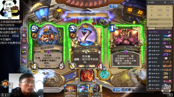 【炉石传说】礼异枝的精彩时刻 20211124 15点场