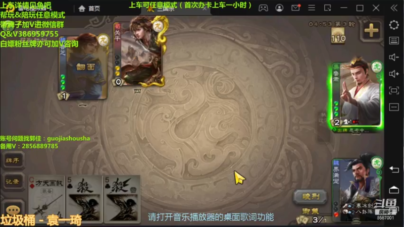 【2021-11-23 00点场】三國丨清风：三开第一人了解下