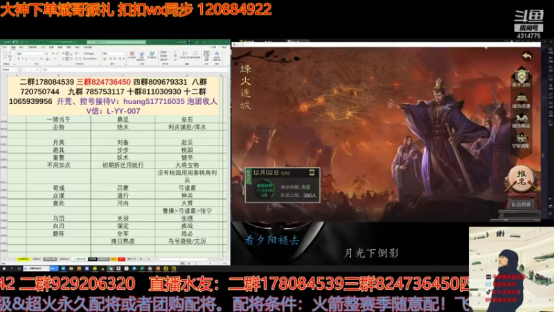 【2021-11-24 16点场】我就是泡菜：下午有2个分区，到时候一起看