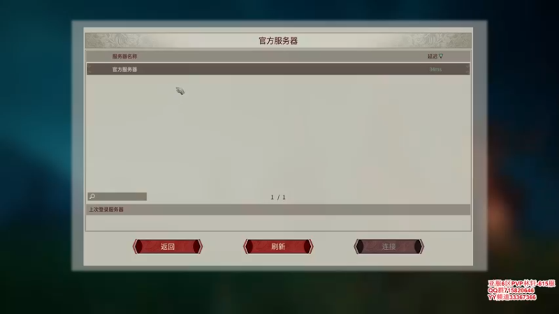 【2021-11-24 19点场】丶月咒：募兵：亚服PVP615服搜天策府