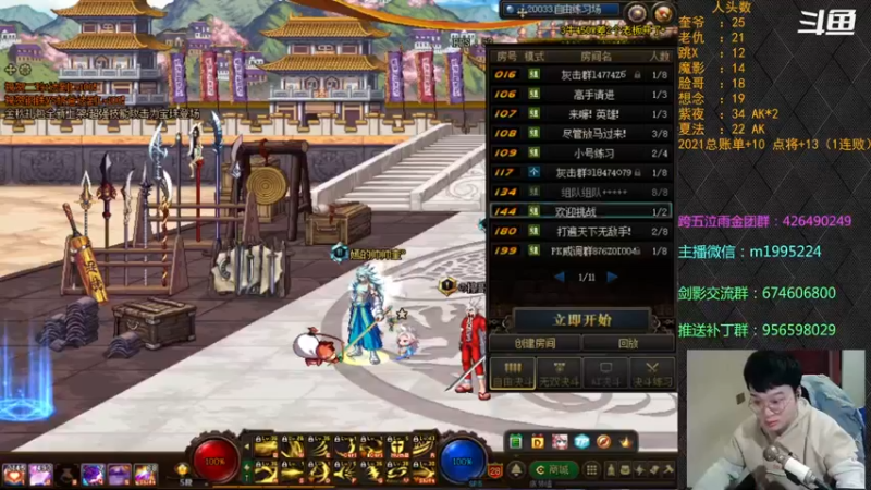 【2021-11-24 18点场】红眼小奎：顶级44+点将~~红眼剑影上分+