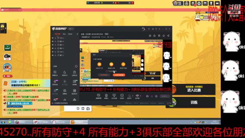 【2021-11-23 21点场】自由篮球老猫：老猫：扣扣脚~老年生活乐无边
