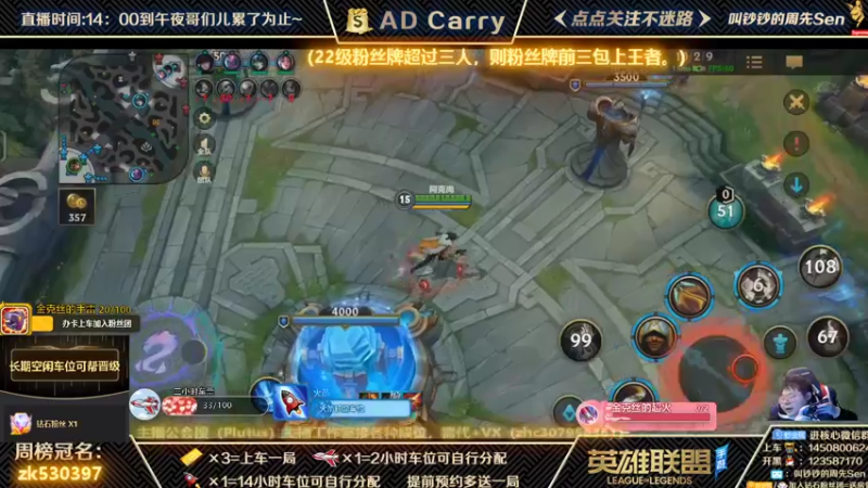 【2021-11-22 23点场】叫钞钞的周先Sen：国服前百ADC，可上车，可上号~！