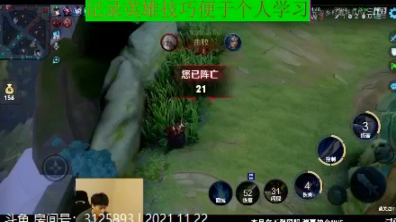 少年不太冷王者教学_2021年11月22日 108