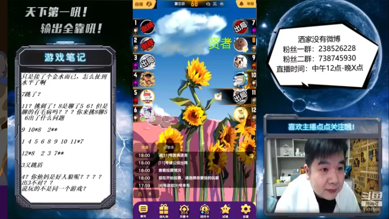 【2021-11-24 18点场】天下第一吼：外瑞古德~好好好！