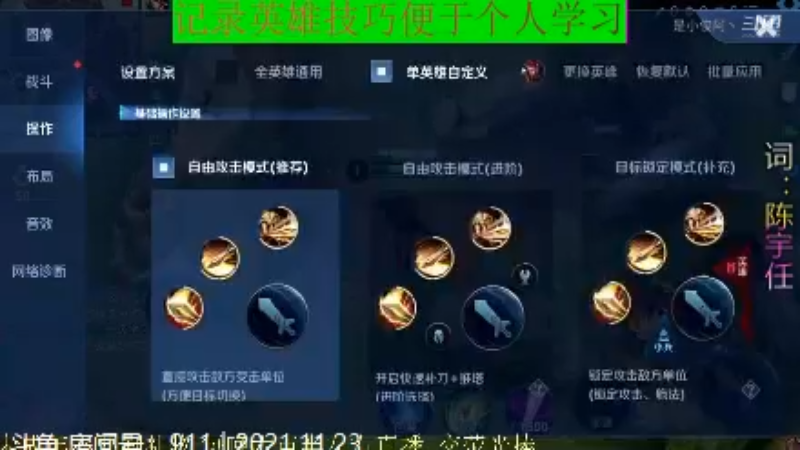 骚白王者教学_2021年11月23日 95