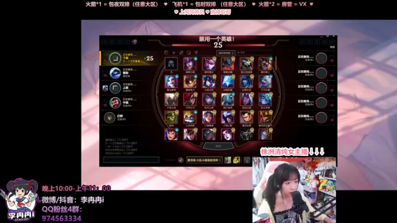 【2021-11-24 02点场】李冉冉i：大师女主播，电刑烬创始人，多人 活动环节