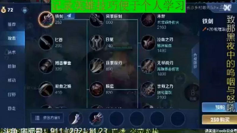 骚白王者教学_2021年11月23日 191