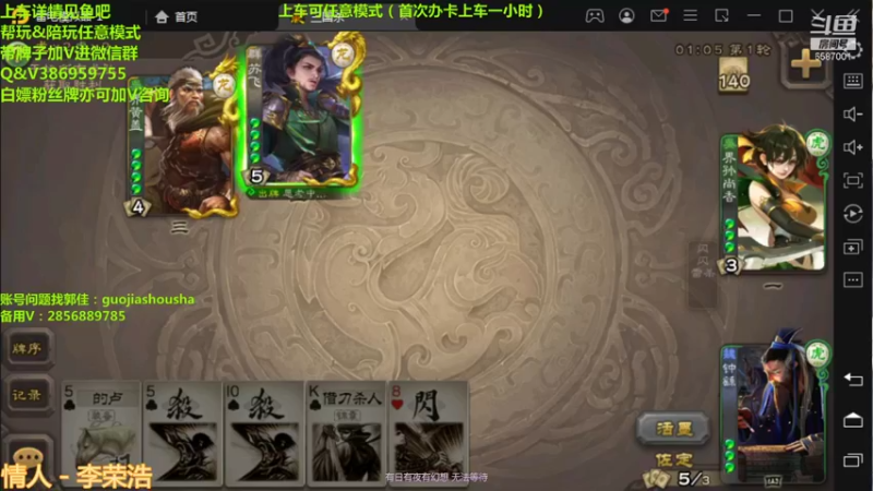 【2021-11-24 00点场】三國丨清风：三开第一人了解下